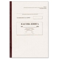 Главная книга кассира 100 л.