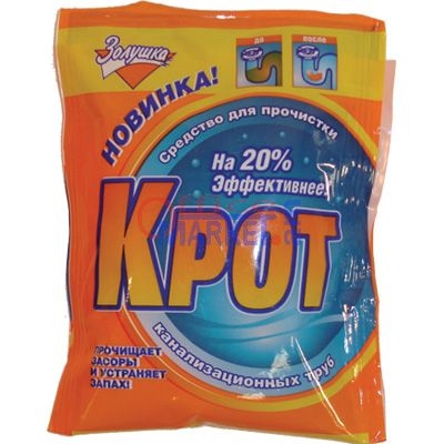 Средство для прочистки труб  Крот (70гр)