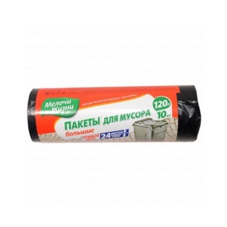 Пакеты для мусора 70 * 110см (120л), 10шт (черные)