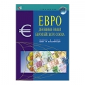 Справочник валют EUR