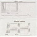 Накладка Сборная грн 133х66мм (500 шт) старые